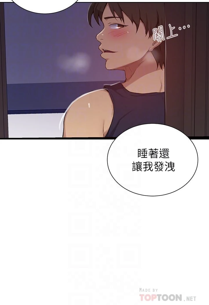 [韩国漫画] 秘密教学 乱伦,熟女人妻,巨乳大奶, 女学生,不伦#[33P]-18