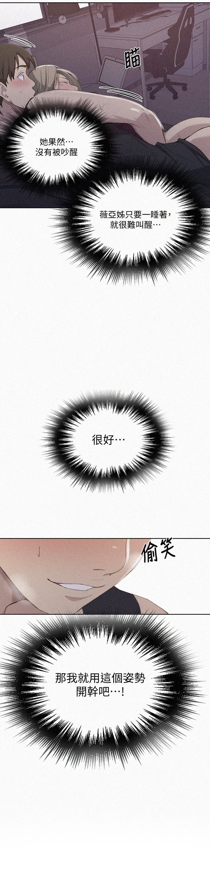 [韩国漫画] 秘密教学 乱伦,熟女人妻,巨乳大奶, 女学生,不伦#[33P]-2