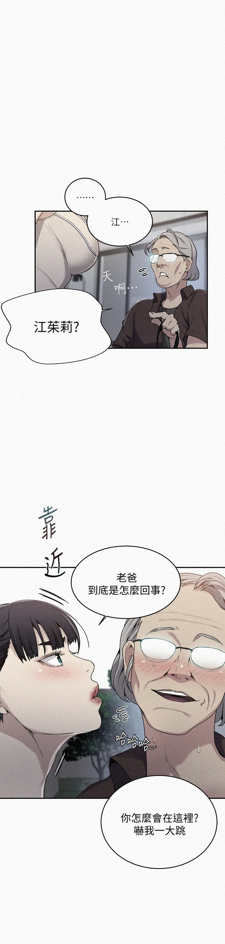 [韩国漫画] 秘密教学 乱伦,熟女人妻,巨乳大奶, 女学生,不伦#[34P]-1