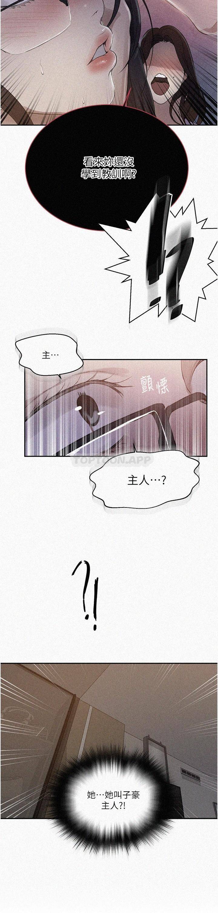 [韩国漫画] 秘密教学 乱伦,熟女人妻,巨乳大奶, 女学生,不伦#[26P]-2