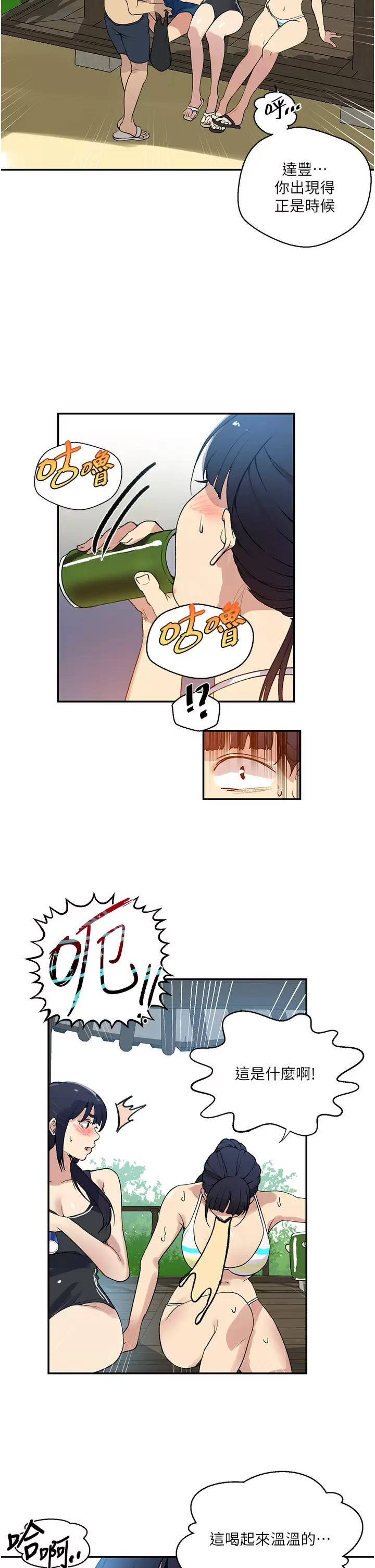 [韩国漫画] 秘密教学 乱伦,熟女人妻,巨乳大奶, 女学生,不伦#[29P]-17