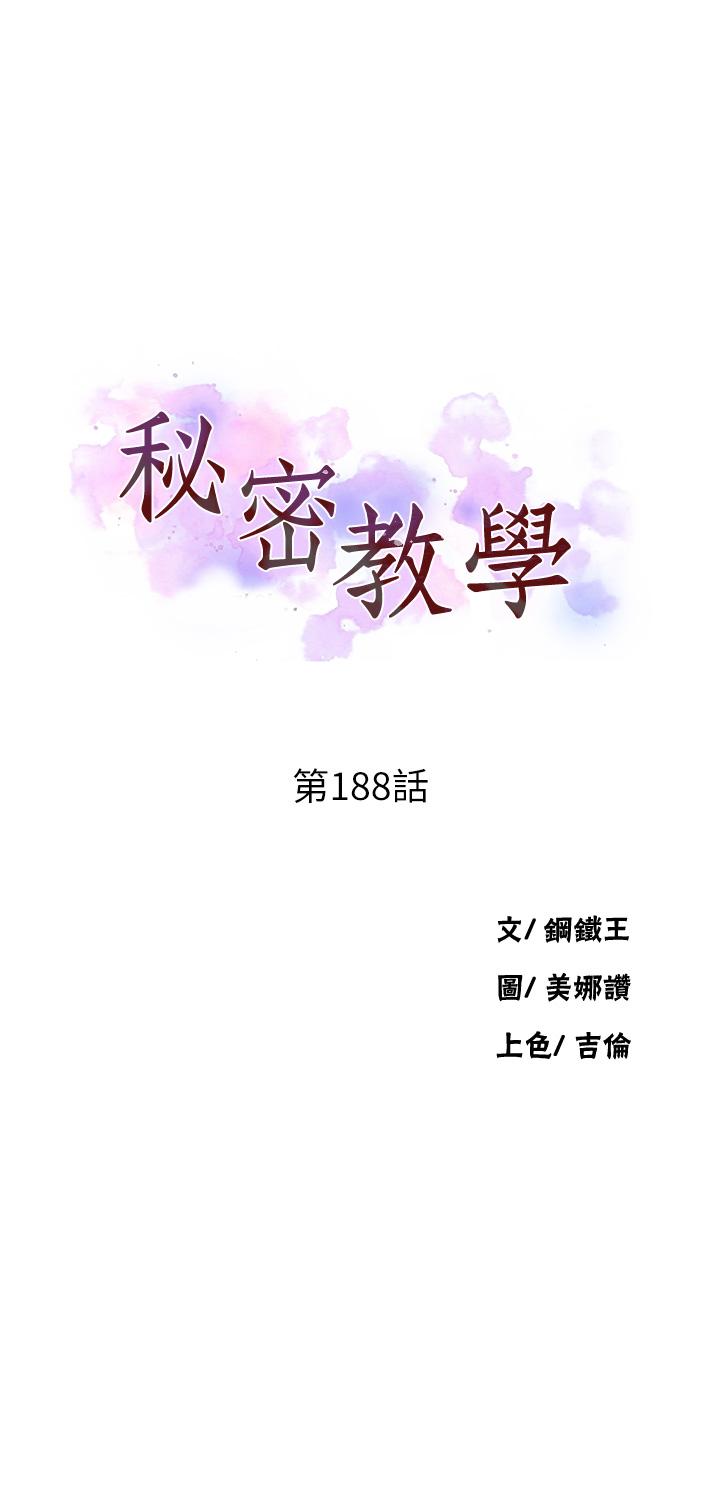[韩国漫画] 秘密教学 乱伦,熟女人妻,巨乳大奶, 女学生,不伦#[33P]-3