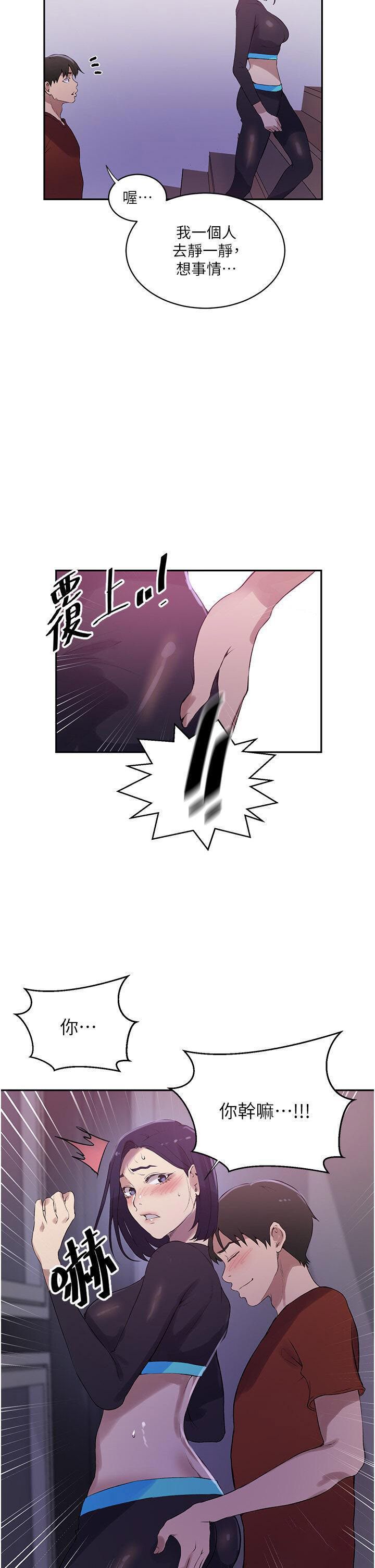 [韩国漫画] 秘密教学 乱伦,熟女人妻,巨乳大奶, 女学生,不伦#[31P]-25