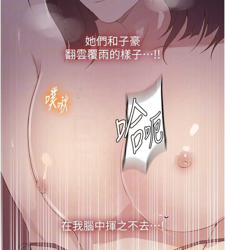 [韩国漫画] 秘密教学 乱伦,熟女人妻,巨乳大奶, 女学生,不伦#[88P]-19
