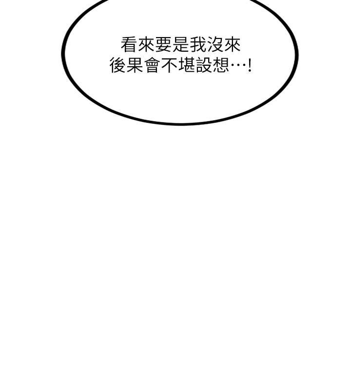[韩国漫画] 秘密教学 乱伦,熟女人妻,巨乳大奶, 女学生,不伦#[88P]-24
