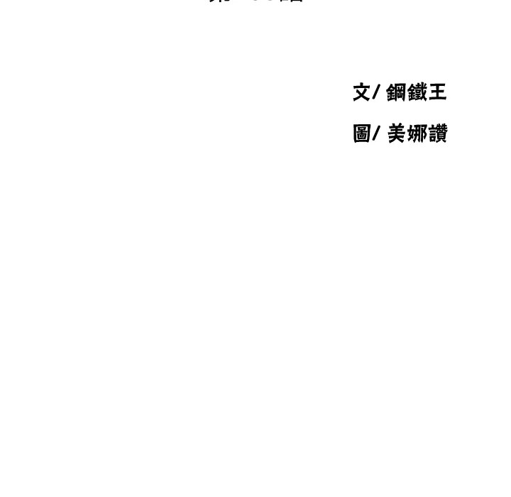 [韩国漫画] 秘密教学 乱伦,熟女人妻,巨乳大奶, 女学生,不伦#[114P]-10