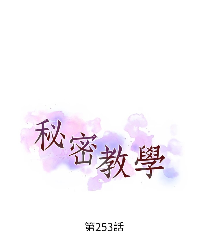 [韩国漫画] 秘密教学 乱伦,熟女人妻,巨乳大奶, 女学生,不伦#[114P]-9