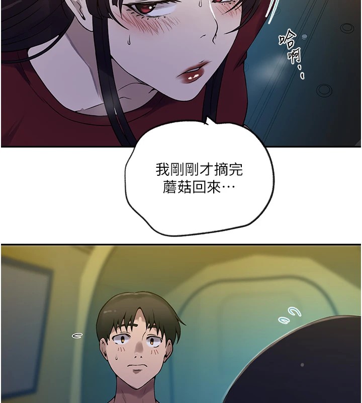 [韩国漫画] 秘密教学 乱伦,熟女人妻,巨乳大奶, 女学生,不伦#[118P]-37