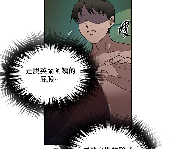 [韩国漫画] 秘密教学 乱伦,熟女人妻,巨乳大奶, 女学生,不伦#[118P]-42