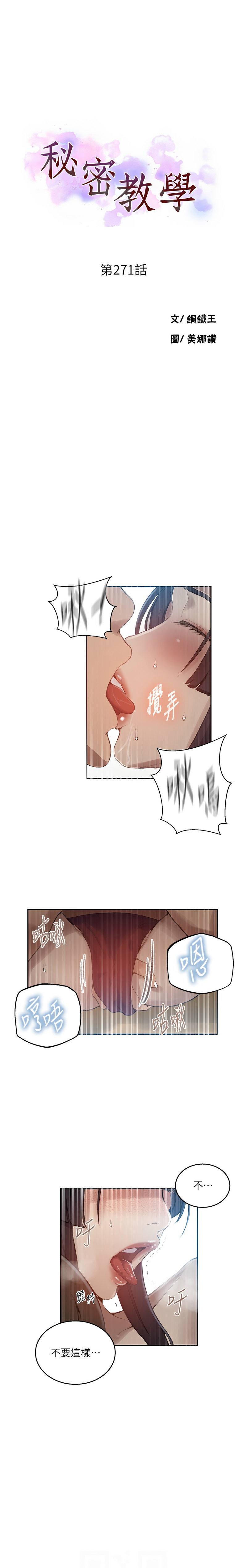 [韩国漫画] 秘密教学 乱伦,熟女人妻,巨乳大奶, 女学生,不伦#[11P]-2