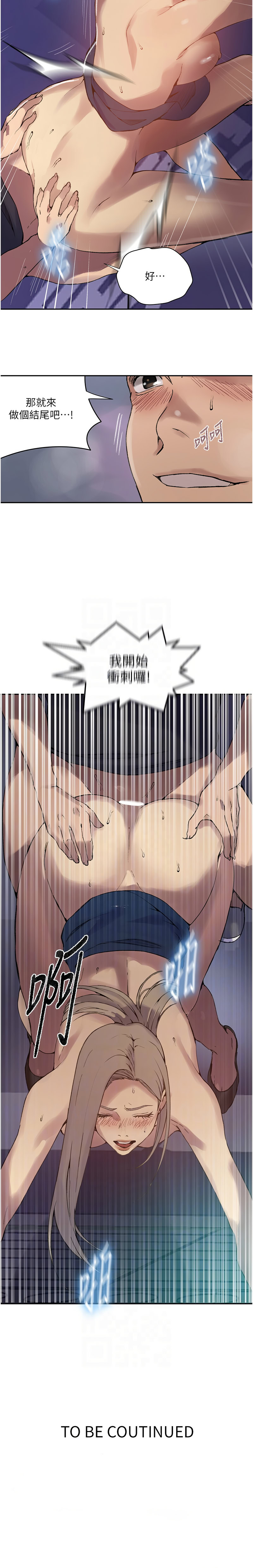 [韩国漫画] 秘密教学 乱伦,熟女人妻,巨乳大奶, 女学生,不伦#[11P]-11