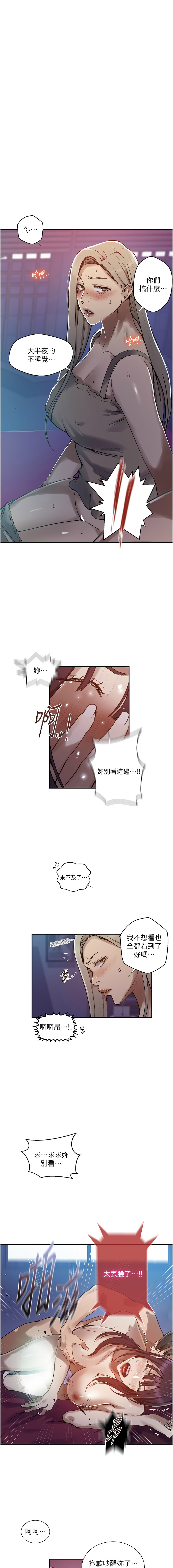 [韩国漫画] 秘密教学 乱伦,熟女人妻,巨乳大奶, 女学生,不伦#[12P]-3