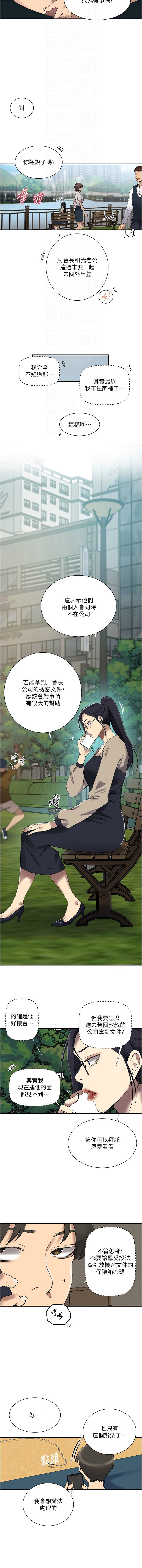 [韩国漫画] 秘密教学 乱伦,熟女人妻,巨乳大奶, 女学生,不伦#[11P]-4