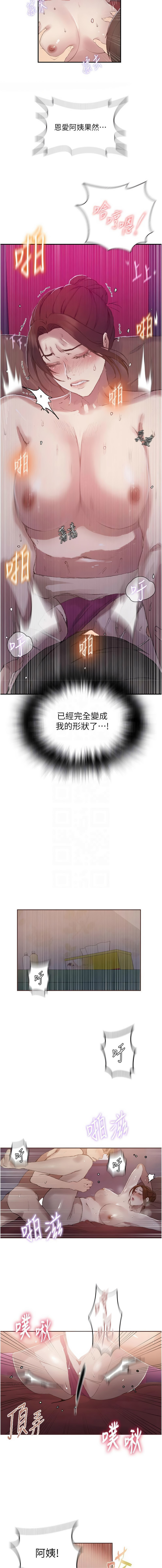 [韩国漫画] 秘密教学 乱伦,熟女人妻,巨乳大奶, 女学生,不伦#[9P]-5