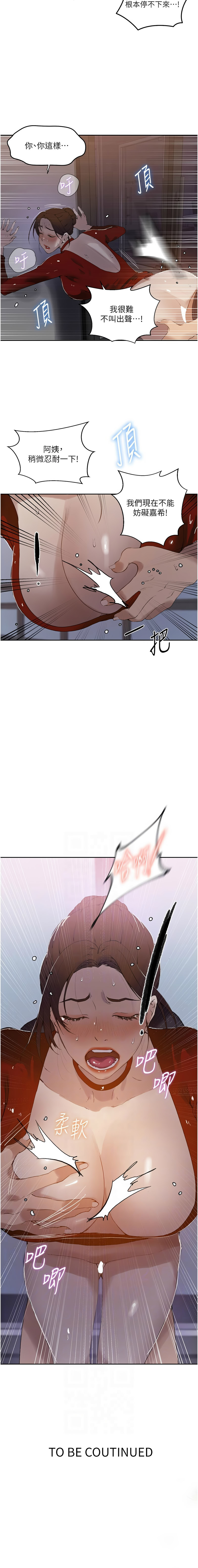 [韩国漫画] 秘密教学 乱伦,熟女人妻,巨乳大奶, 女学生,不伦#[11P]-11