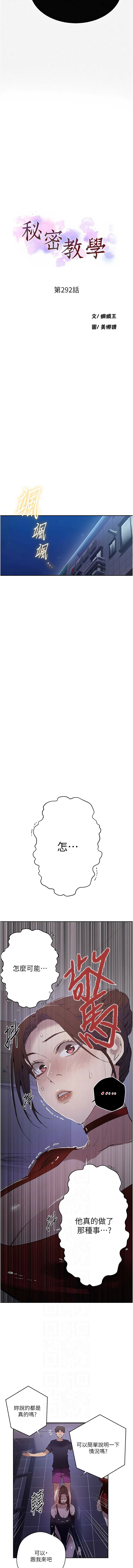 [韩国漫画] 秘密教学 乱伦,熟女人妻,巨乳大奶, 女学生,不伦#[12P]-2