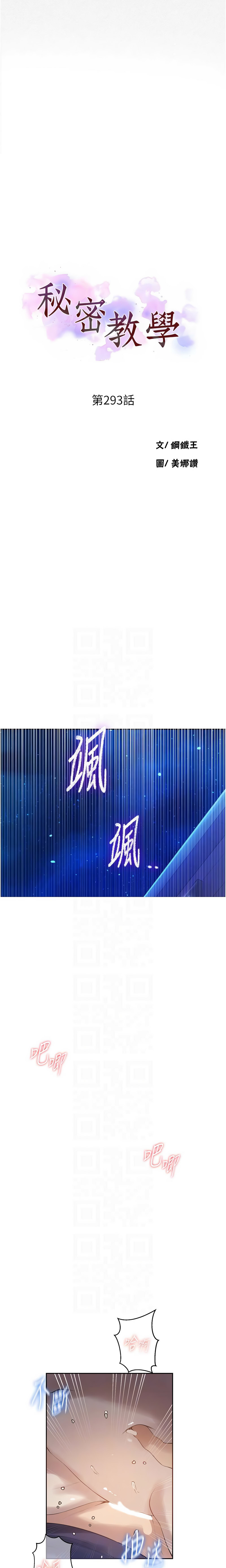 [韩国漫画] 秘密教学 乱伦,熟女人妻,巨乳大奶, 女学生,不伦#[11P]-2