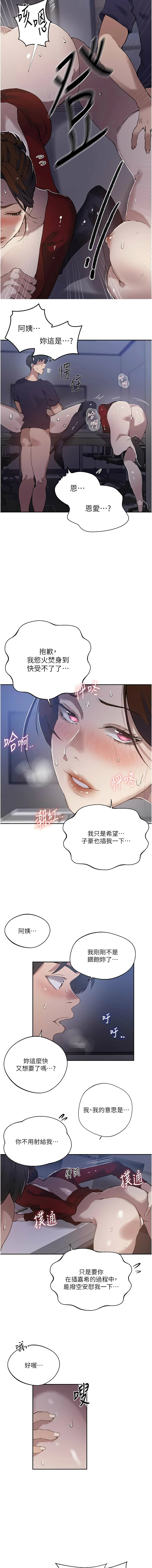 [韩国漫画] 秘密教学 乱伦,熟女人妻,巨乳大奶, 女学生,不伦#[11P]-7