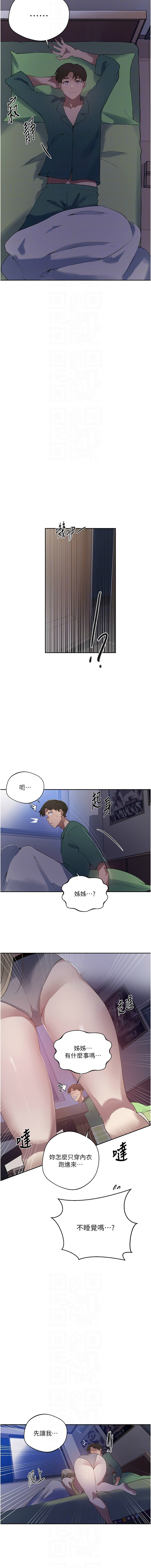 [韩国漫画] 秘密教学 乱伦,熟女人妻,巨乳大奶, 女学生,不伦#[14P]-10