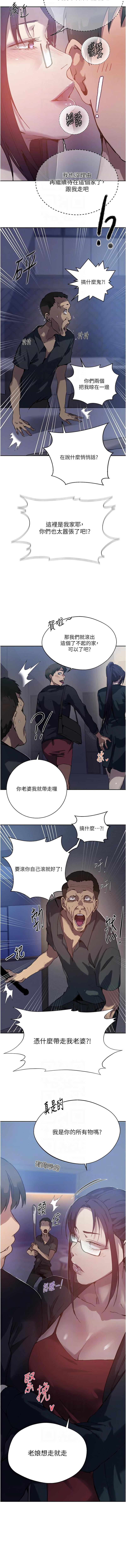 [韩国漫画] 秘密教学 乱伦,熟女人妻,巨乳大奶, 女学生,不伦#[12P]-10