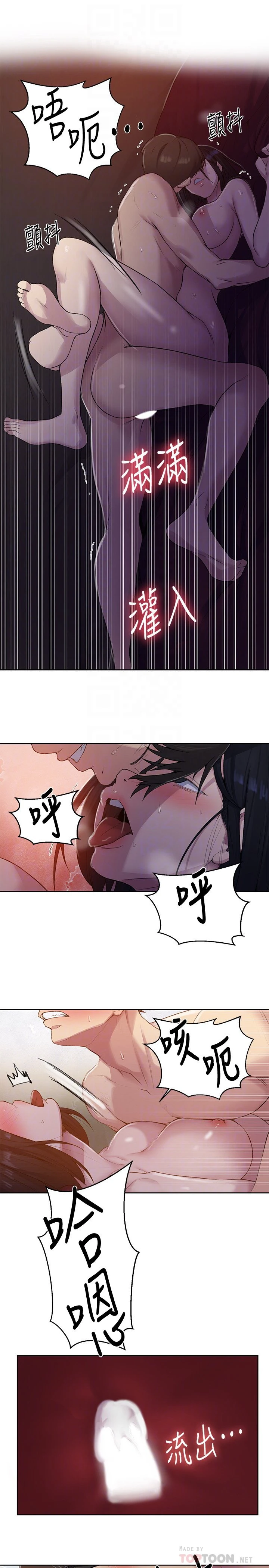 [韩国漫画] 秘密教学 乱伦,熟女人妻,巨乳大奶, 女学生,不伦#[24P]-14