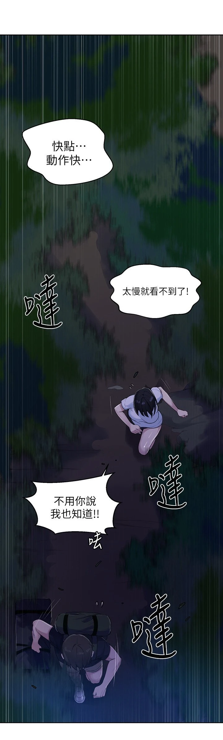 [韩国漫画] 秘密教学 乱伦,熟女人妻,巨乳大奶, 女学生,不伦#[24P]-20
