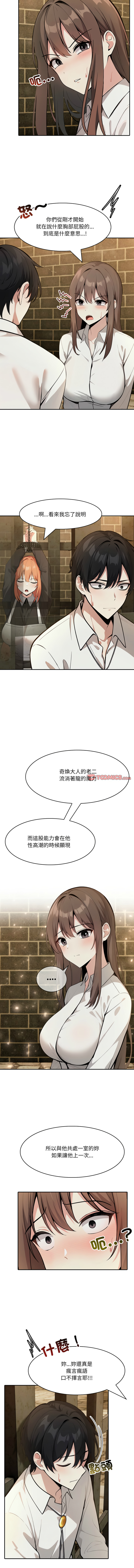 [韩国漫画] 异世界骑士团长 剧情,青年#[14P]-3