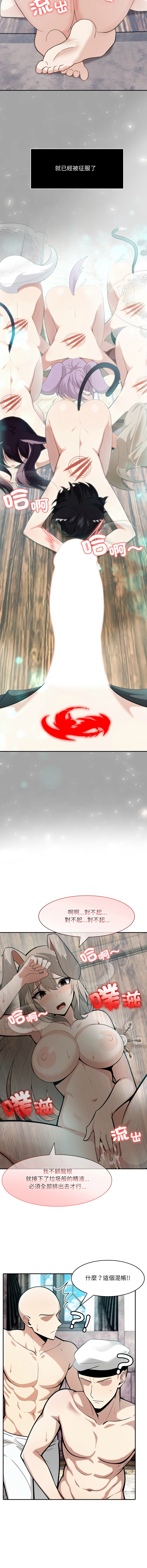 [韩国漫画] 异世界骑士团长 剧情,青年#[15P]-5