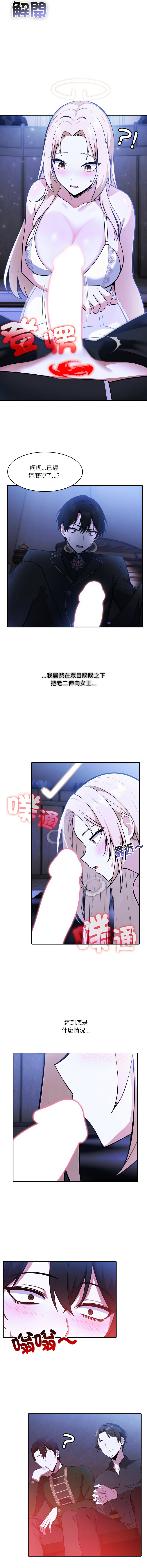 [韩国漫画] 异世界骑士团长 剧情,青年#[15P]-12