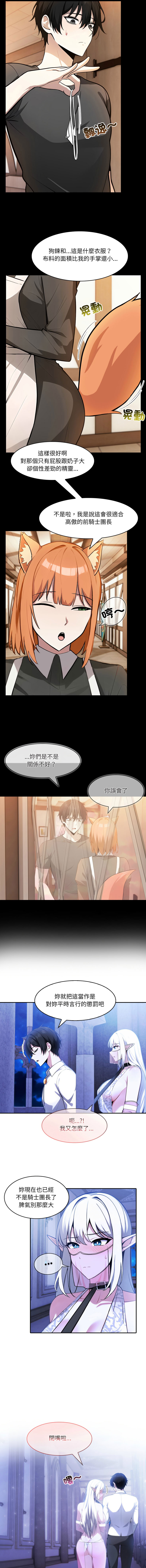 [韩国漫画] 异世界骑士团长 剧情,青年#[13P]-8