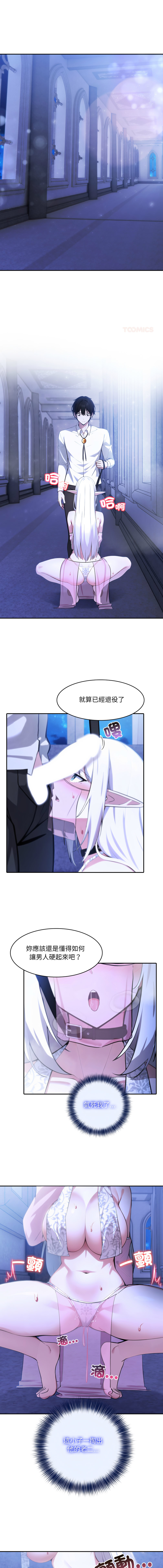 [韩国漫画] 异世界骑士团长 剧情,青年#[13P]-1