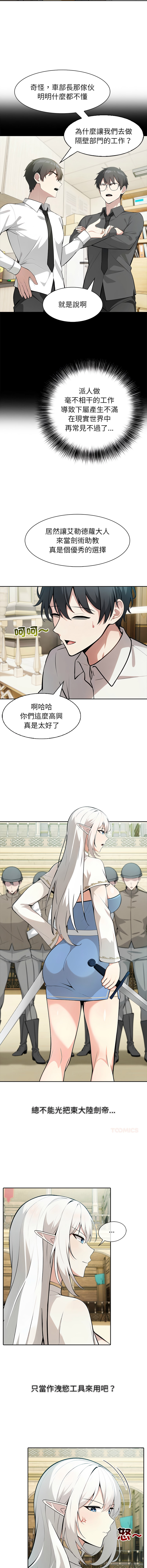 [韩国漫画] 异世界骑士团长 剧情,青年#[15P]-3