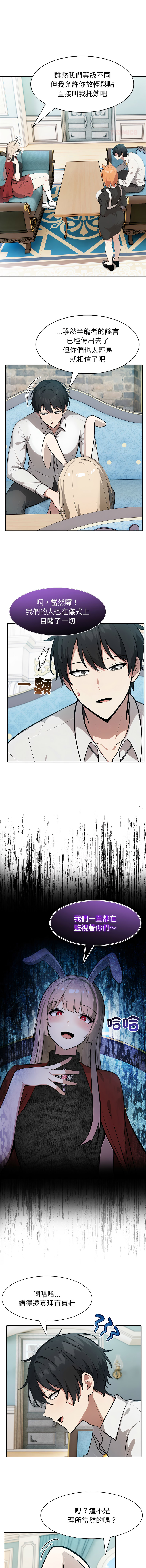 [韩国漫画] 异世界骑士团长 剧情,青年#[14P]-11