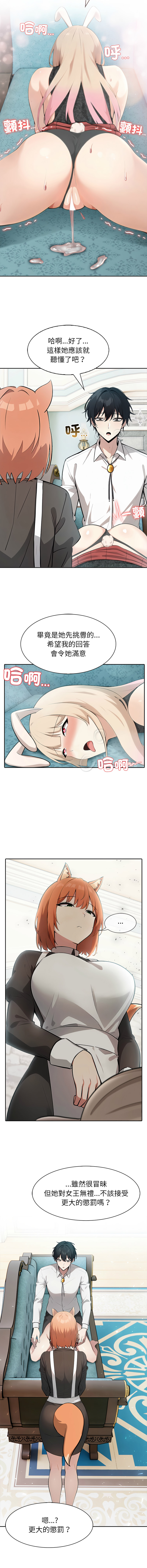 [韩国漫画] 异世界骑士团长 剧情,青年#[15P]-11