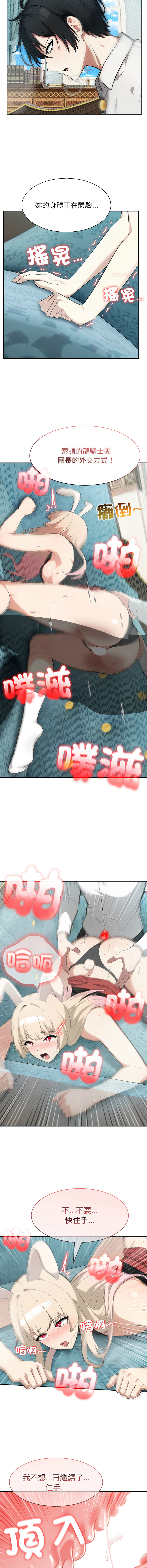 [韩国漫画] 异世界骑士团长 剧情,青年#[15P]-6