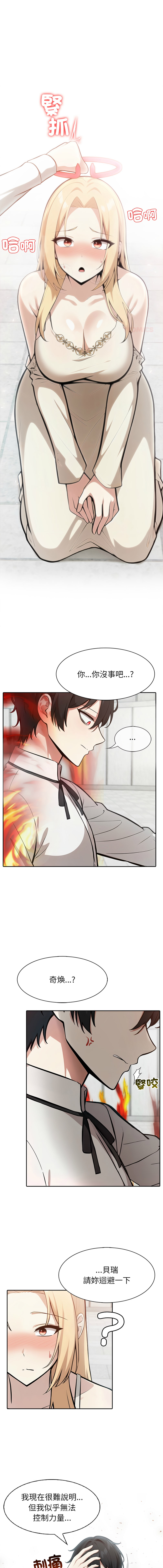 [韩国漫画] 异世界骑士团长 剧情,青年#[15P]-1