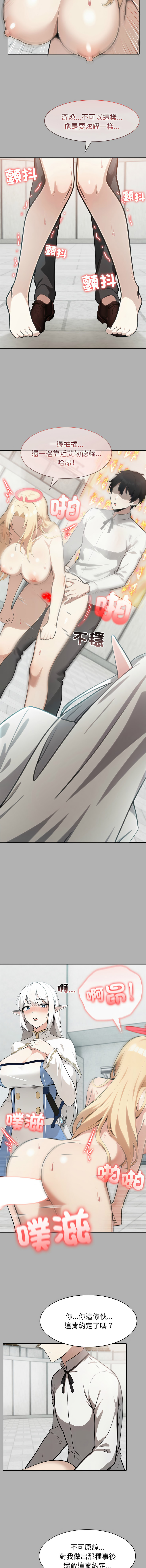 [韩国漫画] 异世界骑士团长 剧情,青年#[15P]-9