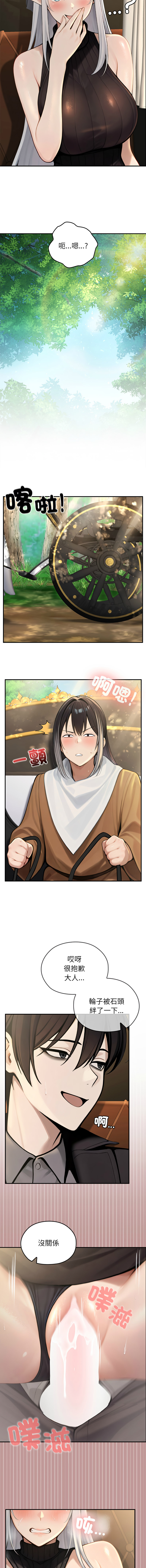 [韩国漫画] 异世界骑士团长 剧情,青年#[23P]-11