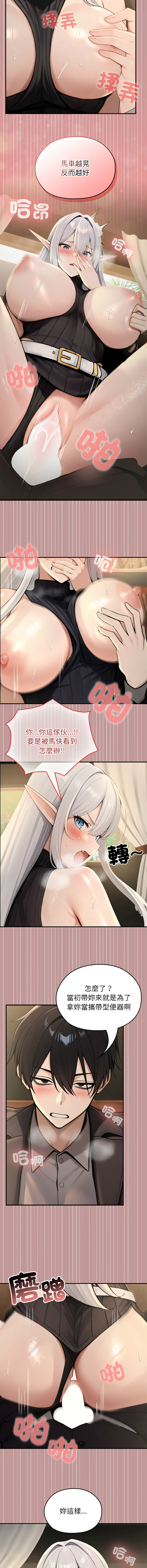 [韩国漫画] 异世界骑士团长 剧情,青年#[23P]-12