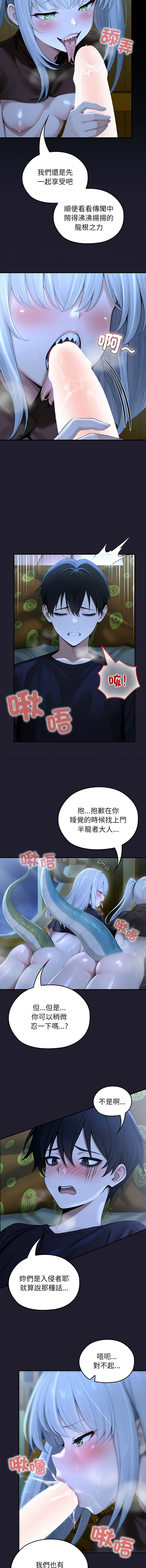 [韩国漫画] 异世界骑士团长 剧情,青年#[18P]-2