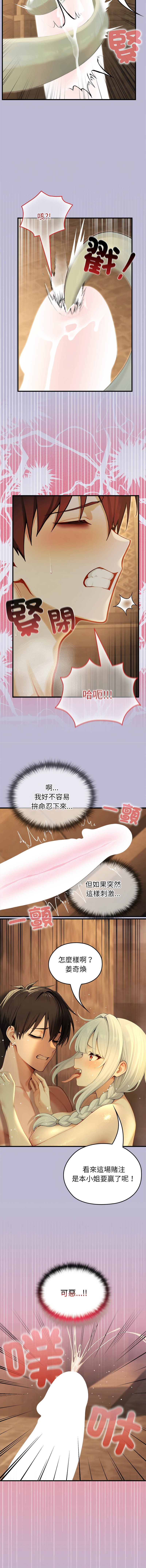 [韩国漫画] 异世界骑士团长 剧情,青年#[15P]-12