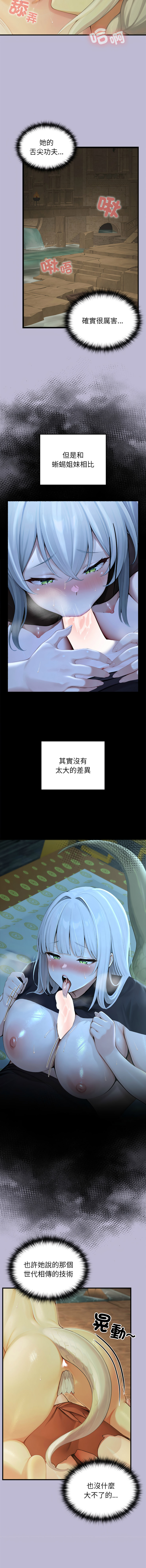[韩国漫画] 异世界骑士团长 剧情,青年#[15P]-9