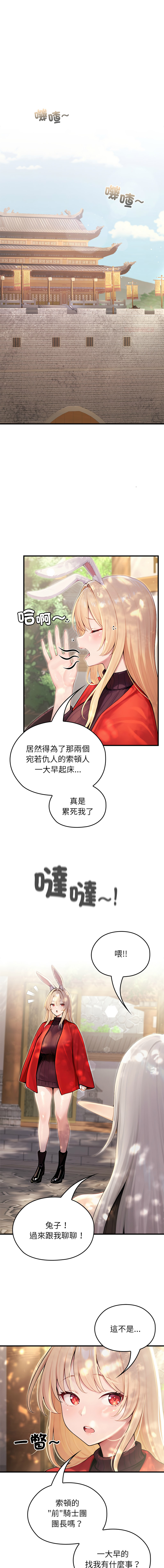 [韩国漫画] 异世界骑士团长 剧情,青年#[14P]-1