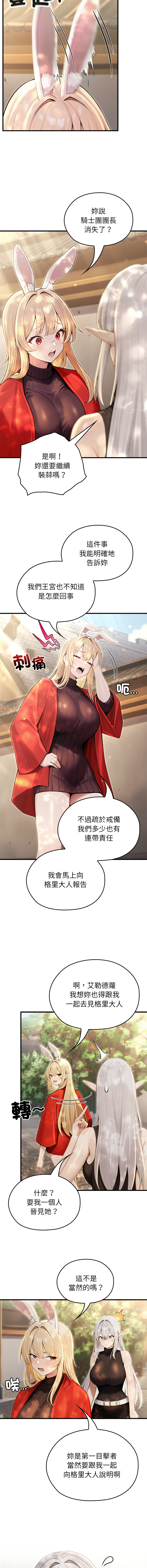[韩国漫画] 异世界骑士团长 剧情,青年#[14P]-3