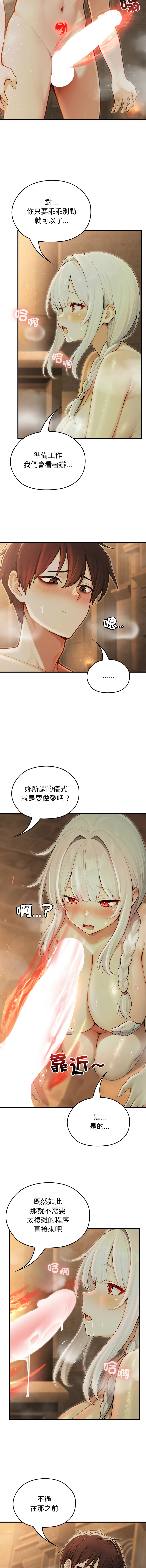 [韩国漫画] 异世界骑士团长 剧情,青年#[14P]-5