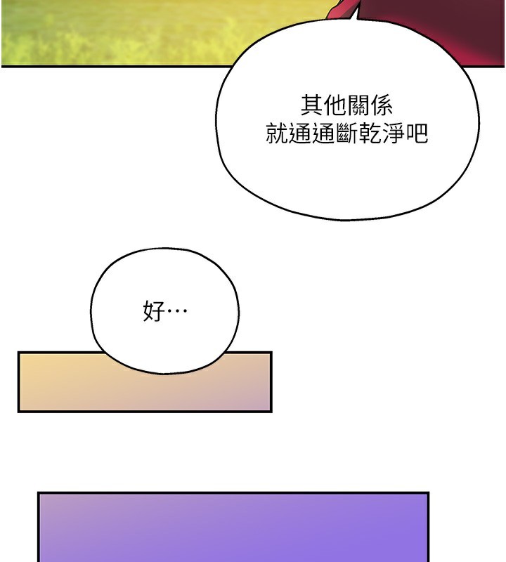 [韩国漫画] 洞洞杂货店 剧情,熟女人妻,巨乳大奶#[137P]-114