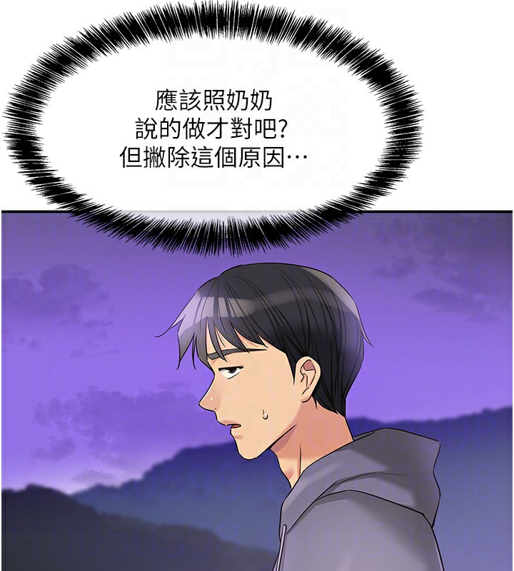 [韩国漫画] 洞洞杂货店 剧情,熟女人妻,巨乳大奶#[137P]-117