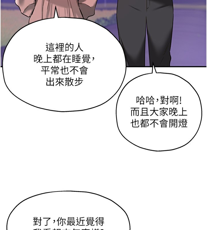 [韩国漫画] 洞洞杂货店 剧情,熟女人妻,巨乳大奶#[137P]-125