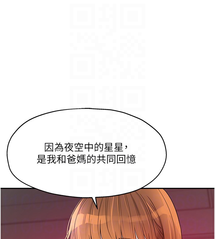 [韩国漫画] 洞洞杂货店 剧情,熟女人妻,巨乳大奶#[137P]-29