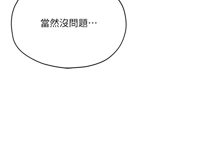 [韩国漫画] 洞洞杂货店 剧情,熟女人妻,巨乳大奶#[137P]-39